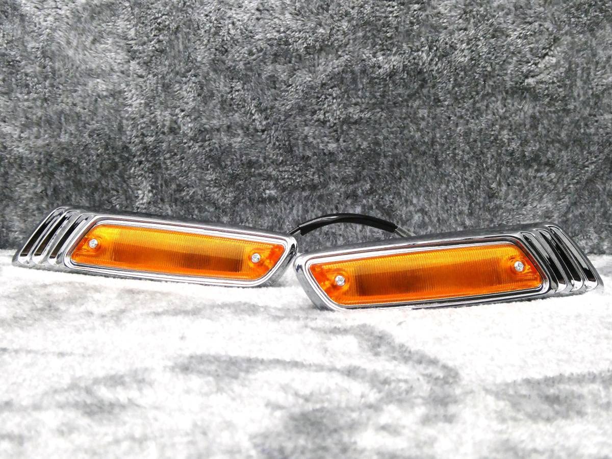 アルミ製ローレルウィンカーオレンジ / C130 ウインカー サイドマーカー